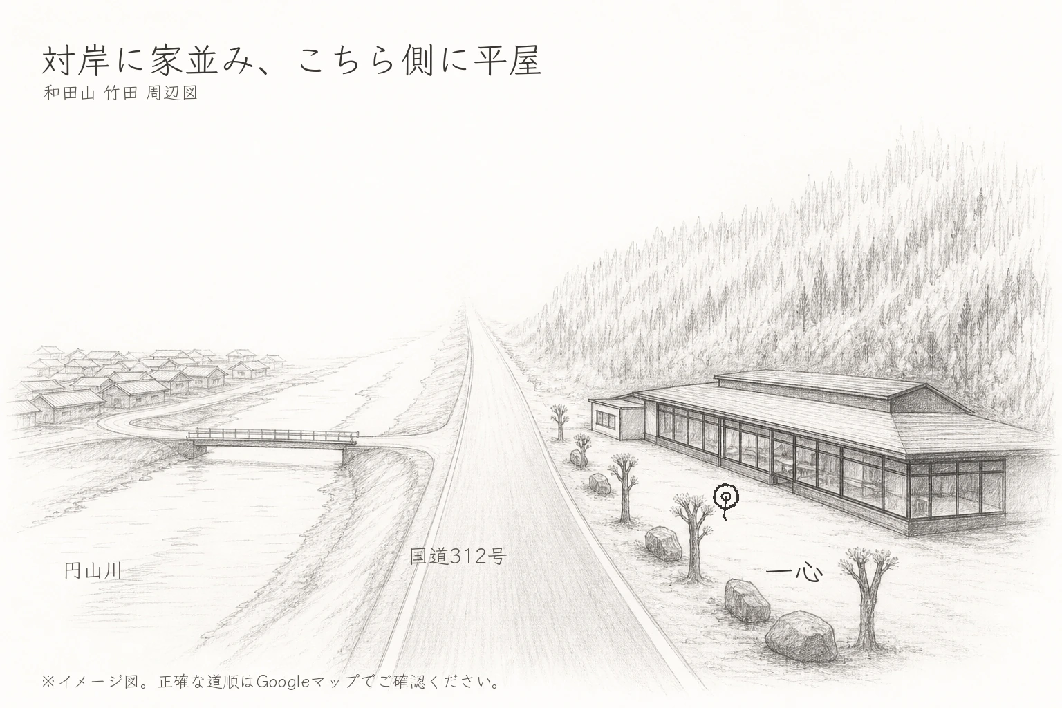 上を北にとった低い斜め俯瞰で、ほぼ真南北に走る国道が画面の奥へ細まって紙の白へ溶け、その東側に低く長い平屋と刈り込んだ木と庭石、平屋の少し北で一本の道が西へ折れて短い橋を渡り対岸の家並みへ入り、右の縁から東の山の斜面が立ち上がるさまを、手描き鉛筆スケッチ風に描いたイメージ地図